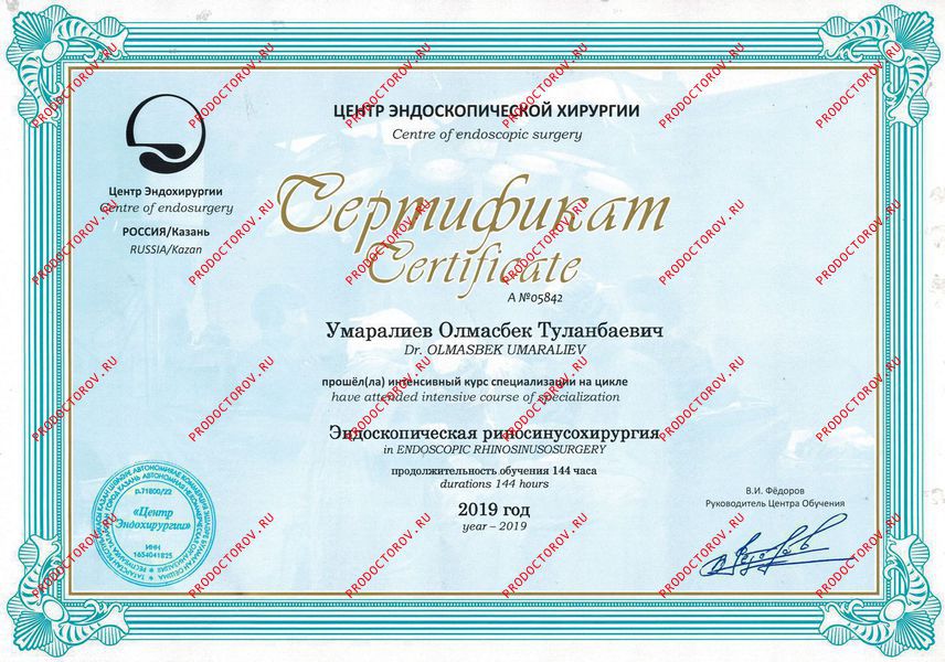 Документы и фотографии - Умаралиев О. Т.