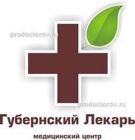 Медицинский центр «Губернский лекарь», Мурманск - фото