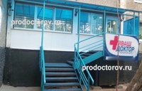 Медицинский центр «Ваш Доктор», Мурманск - фото