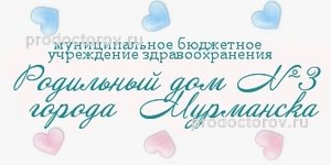 https://prodoctorov.ru/media/photo/murmansk/lpuimage/22289/14402-roddom-3_s.jpg