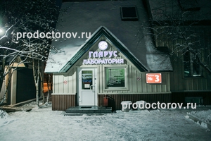 гларус в мурманске адрес. 101444 medicinskiy centr glarus na komsomolskoy s. гларус в мурманске адрес фото. гларус в мурманске адрес-101444 medicinskiy centr glarus na komsomolskoy s. картинка гларус в мурманске адрес. картинка 101444 medicinskiy centr glarus na komsomolskoy s.