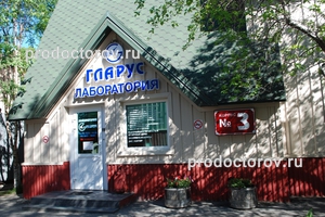 гларус в мурманске адрес. 101447 medicinskiy centr glarus na komsomolskoy s. гларус в мурманске адрес фото. гларус в мурманске адрес-101447 medicinskiy centr glarus na komsomolskoy s. картинка гларус в мурманске адрес. картинка 101447 medicinskiy centr glarus na komsomolskoy s.