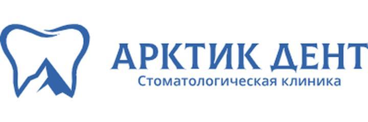 Стоматология «Арктик Дент» на Карла Либкнехта, Мурманск Стоматология «Арктик Дент» на Карла Либкнехта, Мурманск - фото