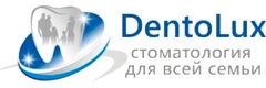 Стоматология «Денто-Люкс», Муром Стоматология «Денто-Люкс», Муром - фото