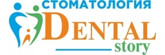Стоматология «Дентал Стори», Муром Стоматология «Дентал Стори», Муром - фото