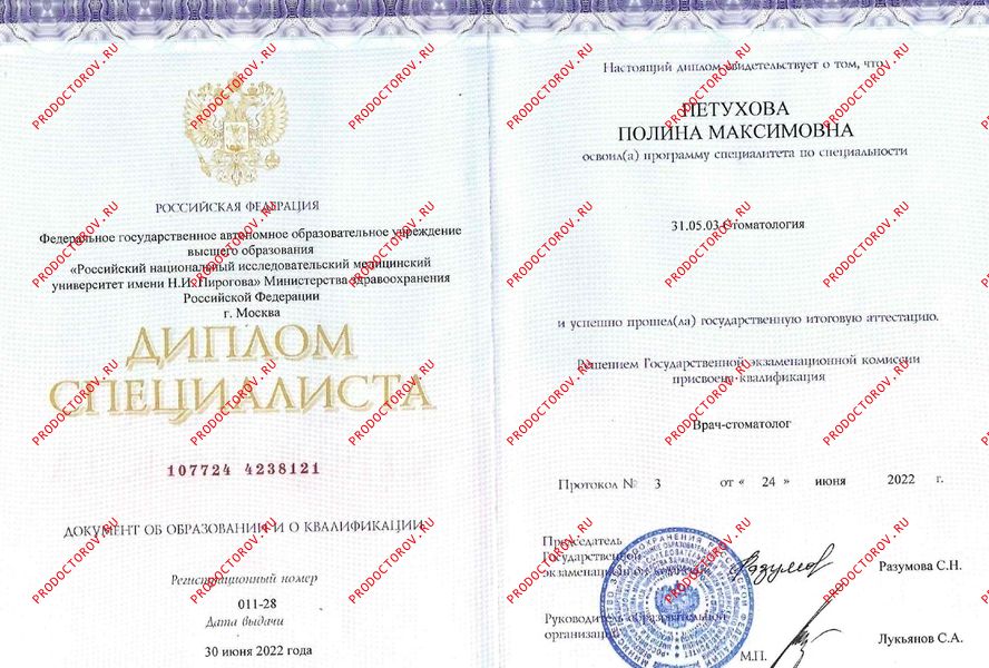 Петухова Полина Максимовна, стоматолог - 5 отзывов | Мытищи - ПроДокторов