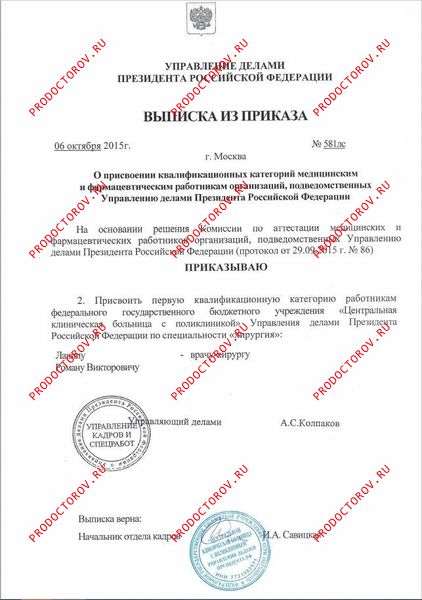 Документы и фотографии - Лапин Р. В.