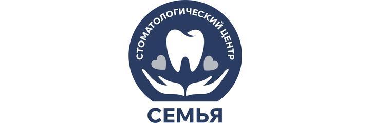 Стоматология «Семья», Мытищи - фото