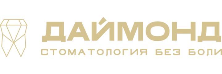 Стоматология «Даймонд», Мытищи - фото