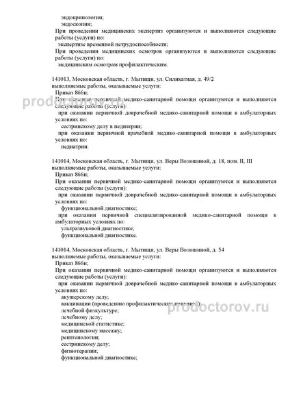 Гептронг раствор для внутримышечного введения ампулы 3 мл 10 шт.