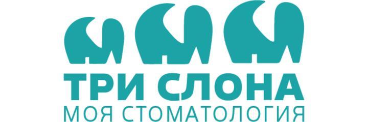 Стоматология «Три слона» (ранее «Студия ортодонтии»), Мытищи - фото