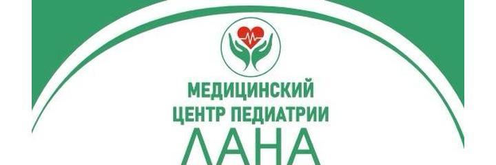 Центр педиатрии «Лана», Мытищи - фото