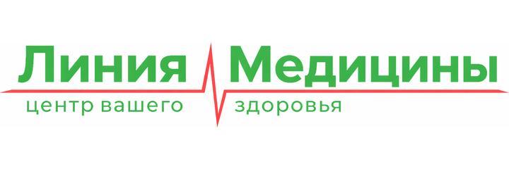 Медицинский центр «Линия Мед», Мытищи - фото