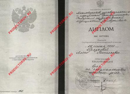 Документы и фотографии - Грязнова А. В.