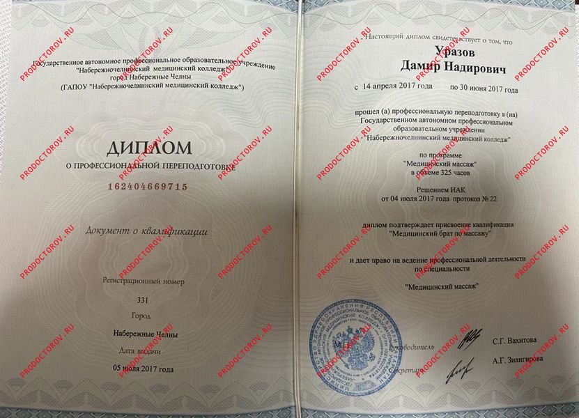 Документы и фотографии - Уразов Д. Н.