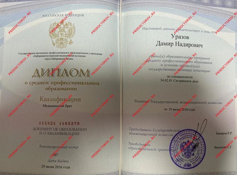 Документы и фотографии - Уразов Д. Н.