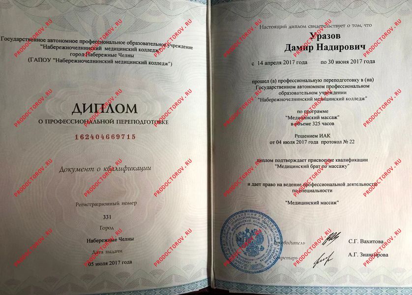 Медицинский массаж Уразов Д. Н. - Медицинский массаж