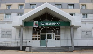 Вход в поликлинику 