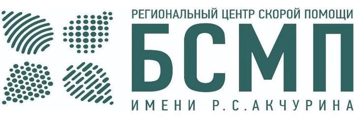 Больница скорой медицинской помощи (БСМП) - фото