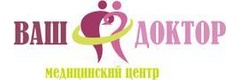 Медицинский центр «Ваш Доктор», Набережные Челны - фото