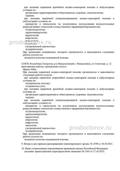 Лицензия Лицензия