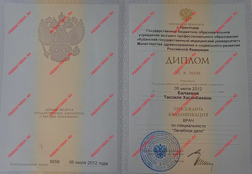 Документы и фотографии - Балаева Т. Х.