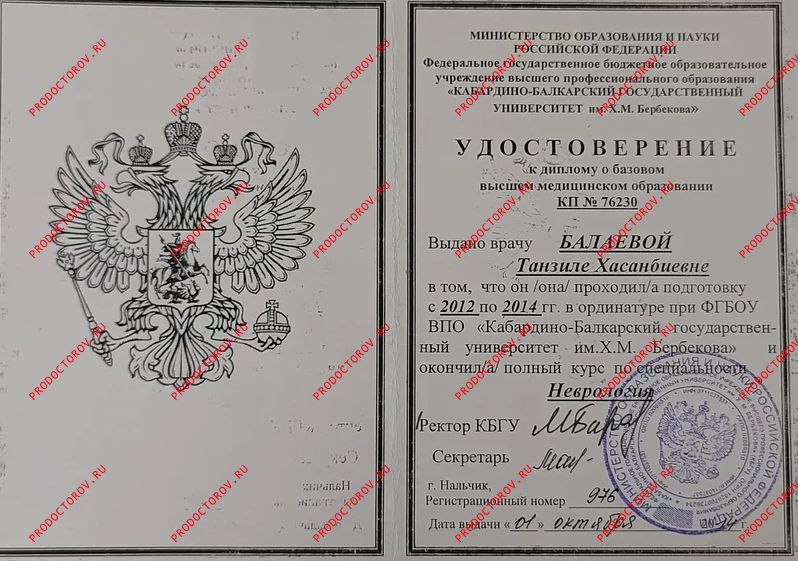 Документы и фотографии - Балаева Т. Х.