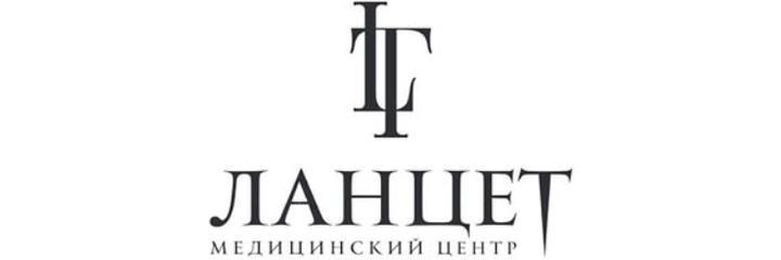 Клиника «Ланцет», Нальчик - фото