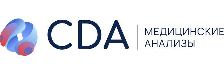 Лаборатория «Cda» (Цда) в Кашхатау, Нальчик Лаборатория «Cda» (Цда) в Кашхатау, Нальчик - фото
