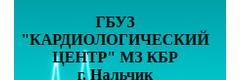 Кардиологический центр, Нальчик - фото