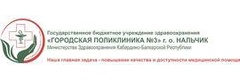 Поликлиника №3 (ранее поликлиника №7), Нальчик - фото