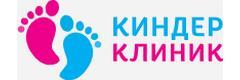 Медицинский центр «Киндер клиник», Наро-Фоминск - фото