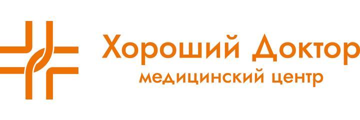Медицинский центр «Хороший Доктор», Наро-Фоминск - фото