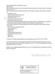 Выписка из реестра