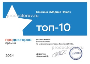 Премия ПроДокторов 2024