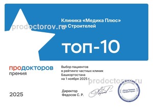 Премия ПроДокторов 2025