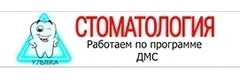 Стоматология «Вип», Нефтекамск Стоматология «Вип», Нефтекамск - фото