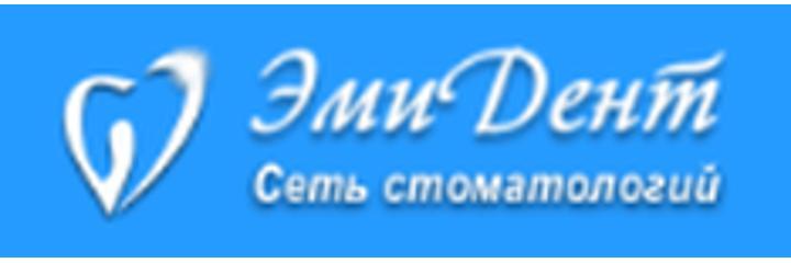 Стоматология «ЭмиДент» на проспекте Юбилейном, Нефтекамск - фото