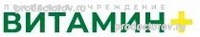 Медицинский центр «Витамин+», Нефтеюганск - фото