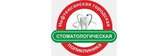 Стоматологическая поликлиника 16а мкр, Нефтеюганск - фото