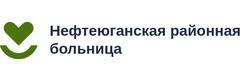 Пойковская больница, Нефтеюганск Пойковская больница, Нефтеюганск - фото