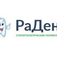 Цены в стоматологии «РаДент», Нижнекамск - ПроДокторов