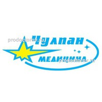 Чулпан медицина нижнекамск гагарина режим работы телефон