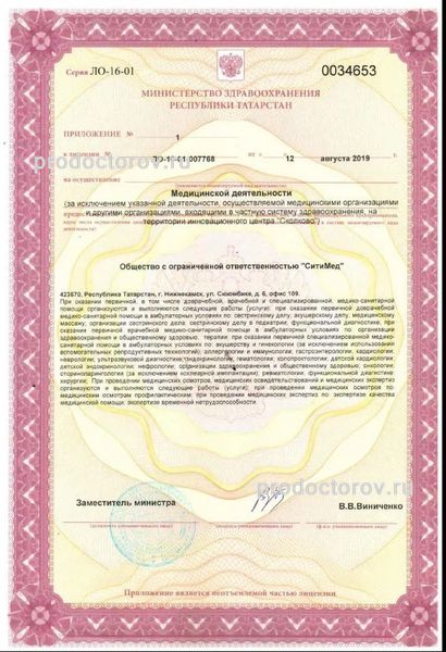 Клиника «Заботливый доктор» - 32 врача, 90 отзывов | Нижнекамск ...