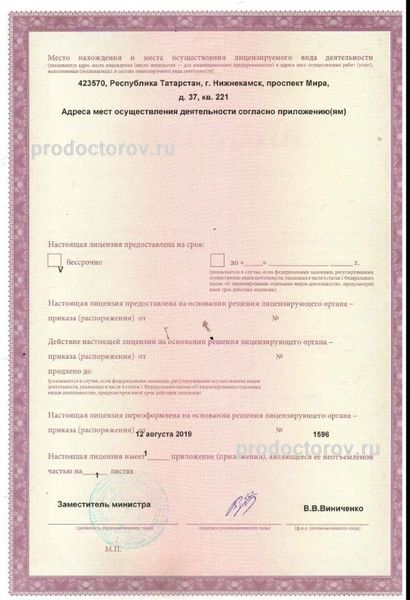 Клиника «Заботливый доктор» - 32 врача, 90 отзывов | Нижнекамск ...