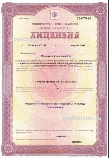 Клиника «Заботливый доктор» - 32 врача, 90 отзывов | Нижнекамск ...