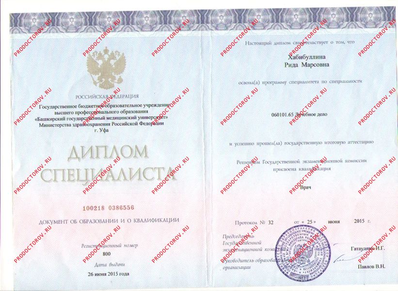 ПК -Отоневрология Хабибуллина Р. М. - ПК -Отоневрология