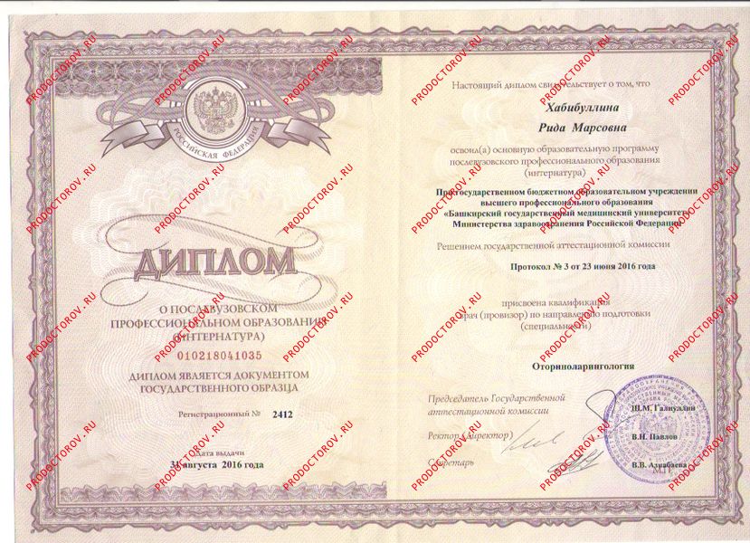 ПК -Отоневрология Хабибуллина Р. М. - ПК -Отоневрология