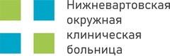 Окружная клиническая больница на Маршала Жукова, Нижневартовск Окружная клиническая больница на Маршала Жукова, Нижневартовск - фото