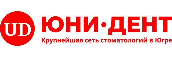 Стоматология «Юни-дент» на Мира 58, Нижневартовск - фото